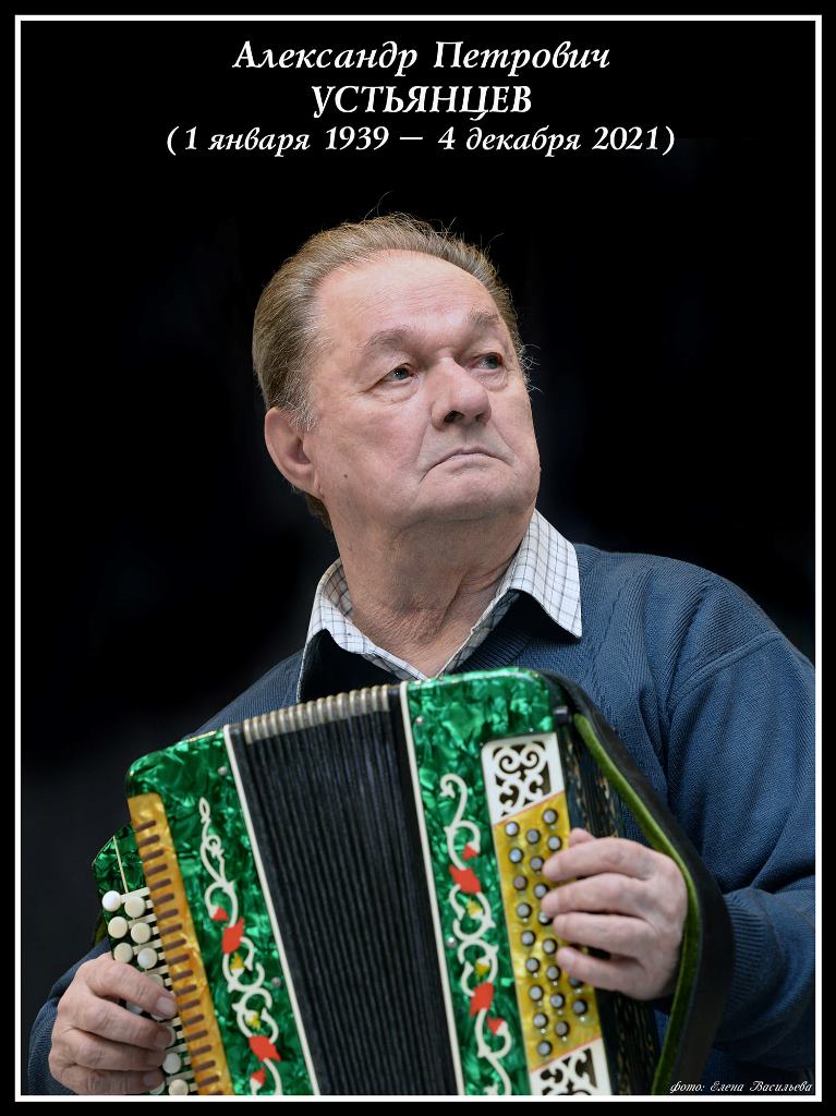 foto garmonist ustiantsev2